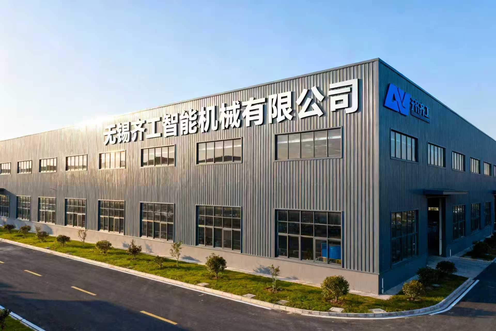 齐工智能工厂荣誉墙